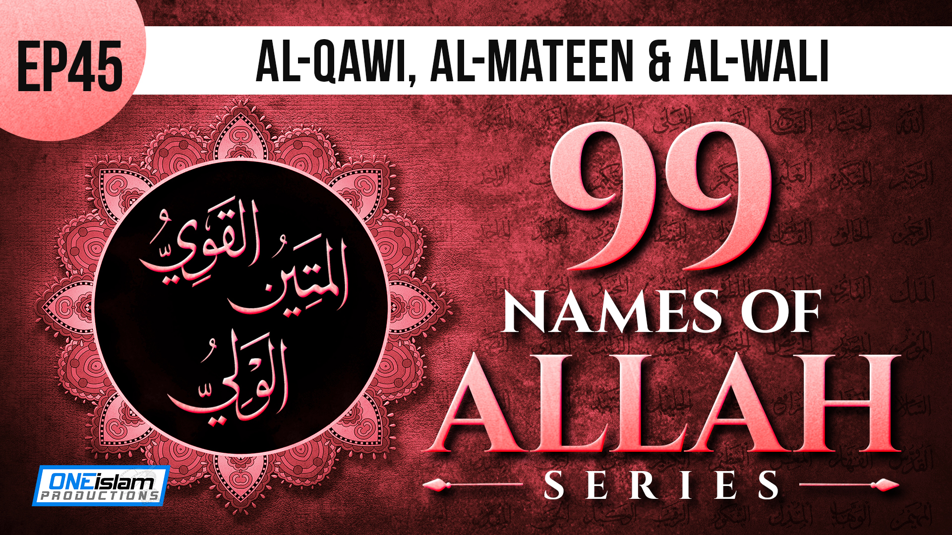 EP 45 | Al-Qawi, Al-Mateen & Al-Wali