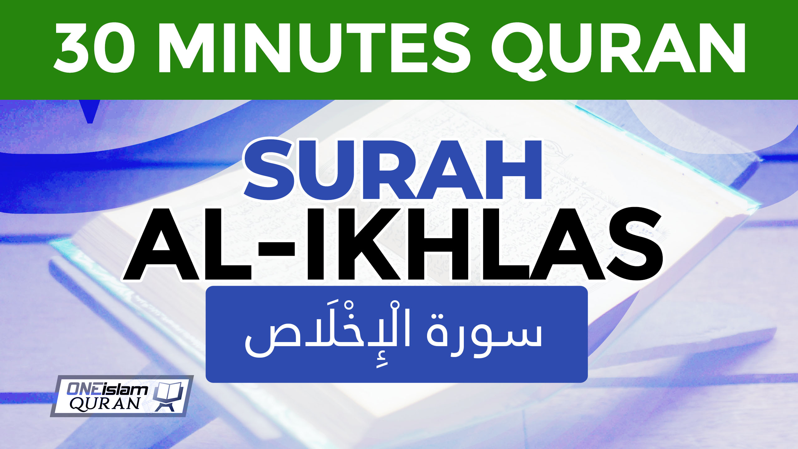 Surah Al-Ikhlas- 30 MINUTES QURAN
