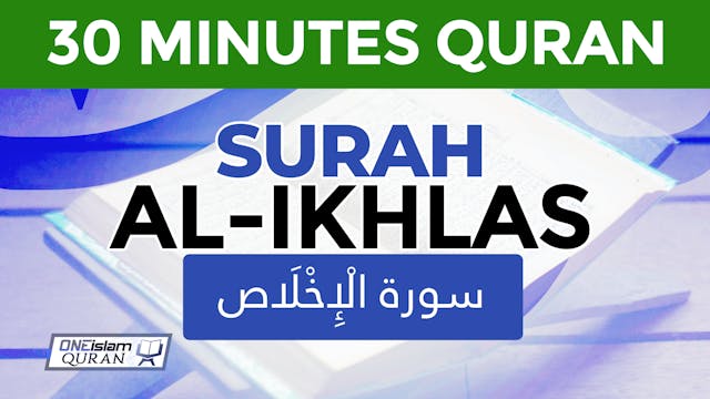 Surah Al-Ikhlas- 30 MINUTES QURAN