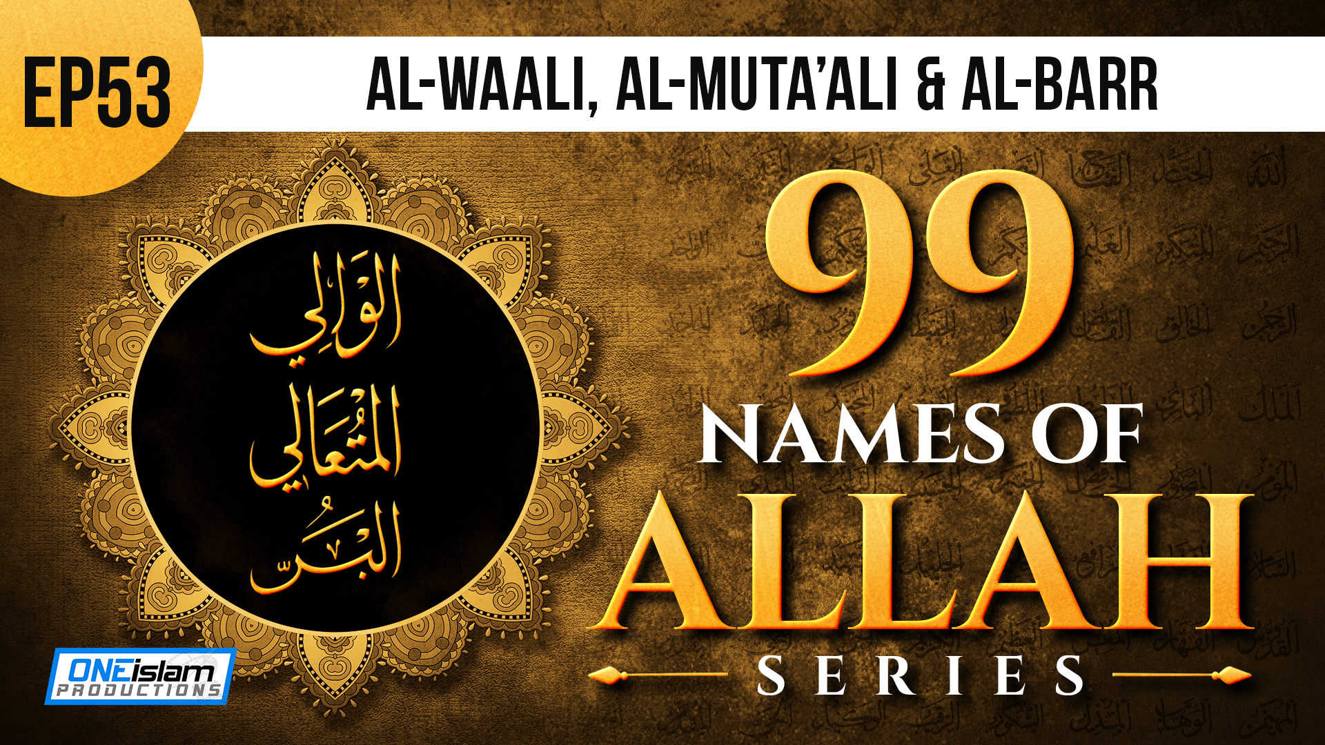 EP 53 | Al-Waali, Al-Muta’ali & Al-Barr