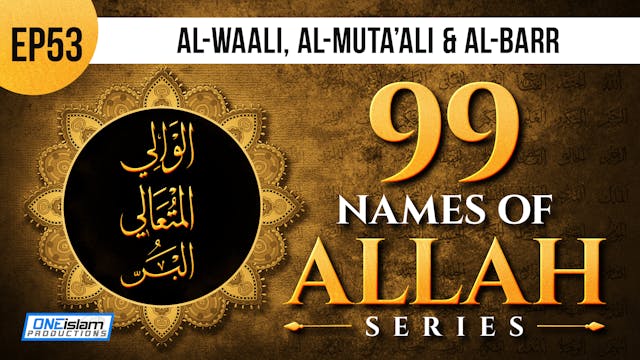 EP 53 | Al-Waali, Al-Muta’ali & Al-Barr