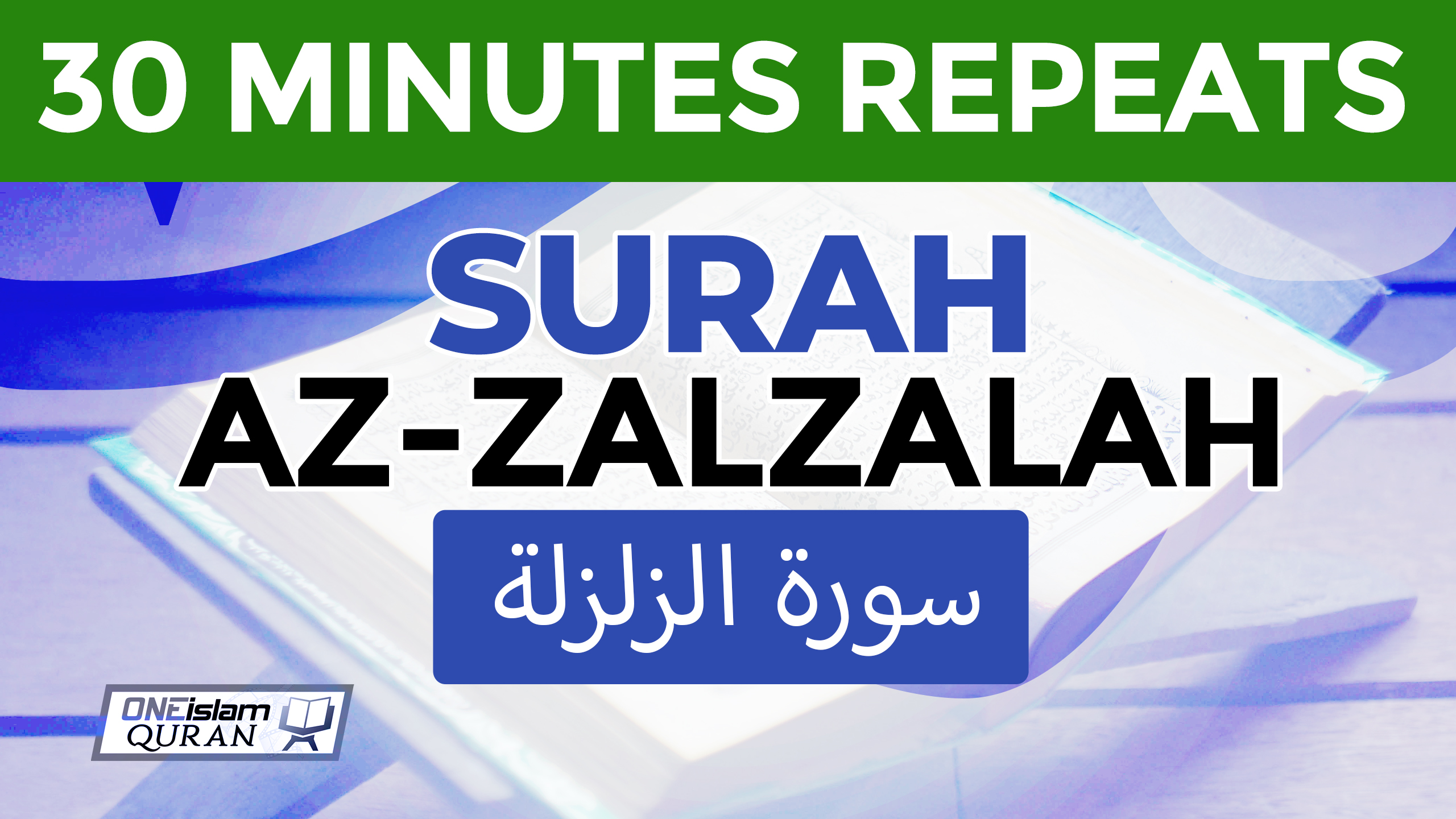 SURAH AZ-ZALZALAH REPEATS FOR 30 MINUTES