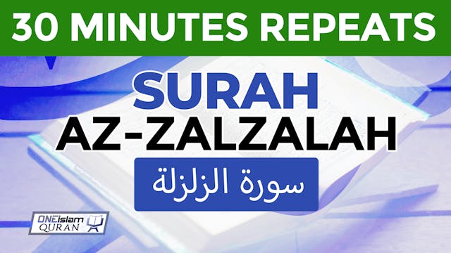 SURAH AZ-ZALZALAH REPEATS FOR 30 MINUTES