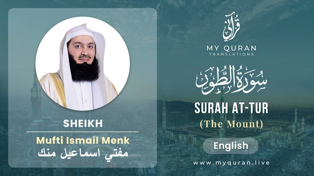 052 Surah At-Tur (الطور) - With Engli...