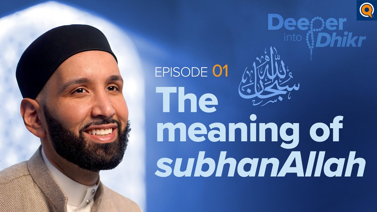 The Meaning of SubhanAllah - Ep.1