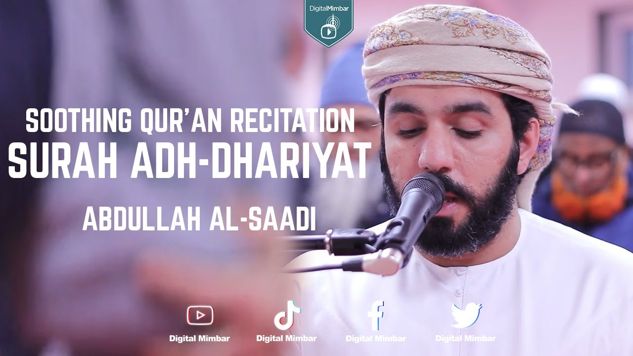 SOOTHING Qur'an Recitation  Surah Adh-Dhariyat - Abdullah Al-Saadi