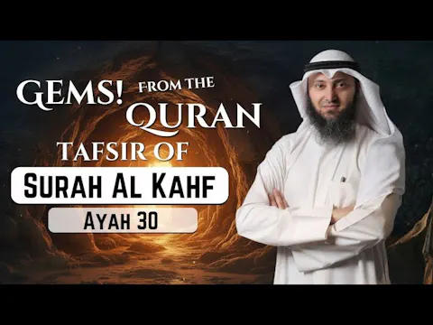 Tafseer Of Surah Al-Kahf - Ayah 30 - ...