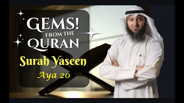 Tafseer | Surah Yaseen 20 | Gems From...