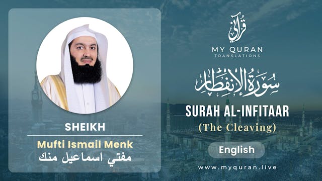 082 Surah Al-Infitaar (الإنفطار) - Wi...