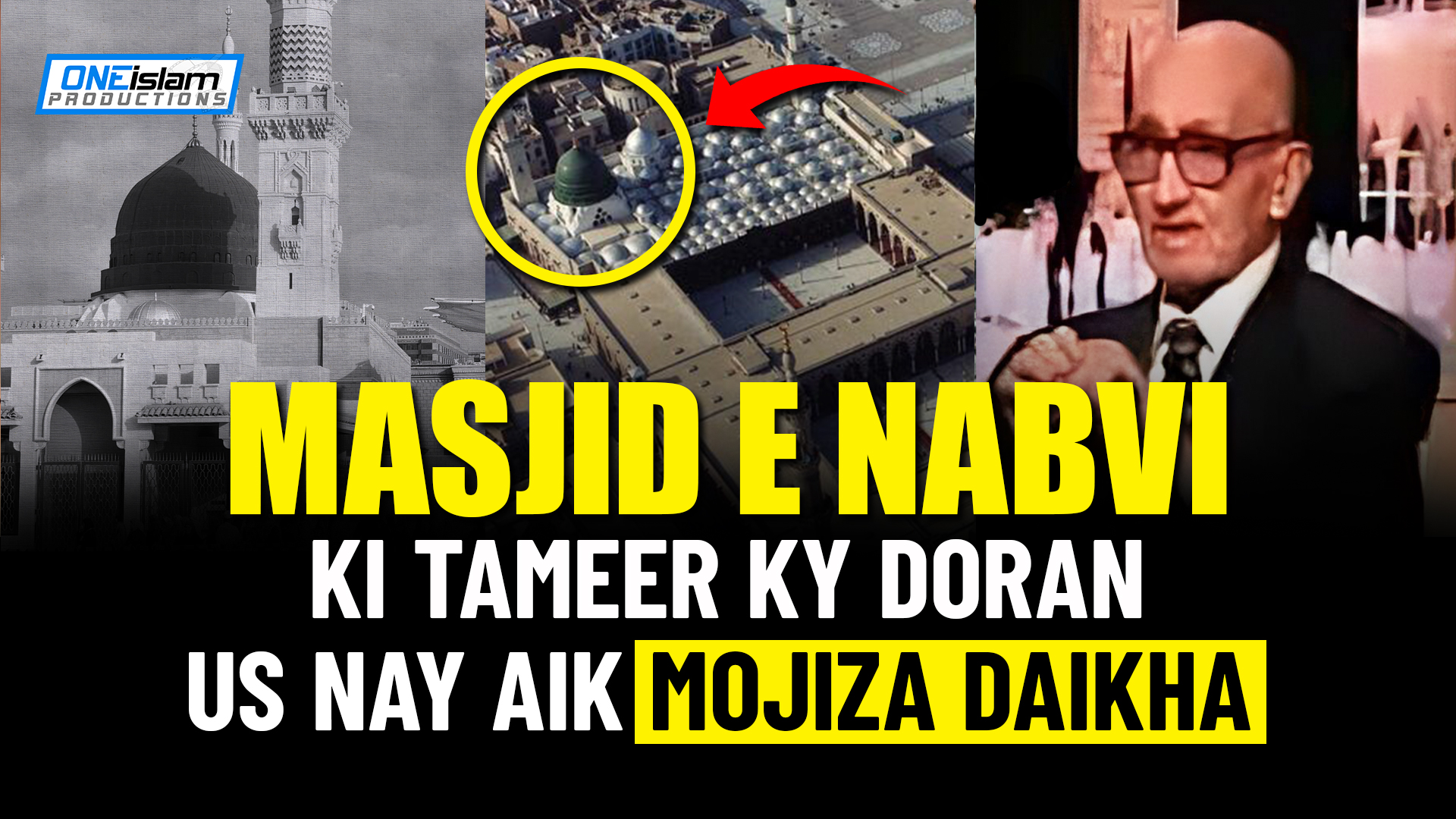 Masjid E Nabvi Ki Tameer Ky Doran Us Nay Aik Mojiza Daikha