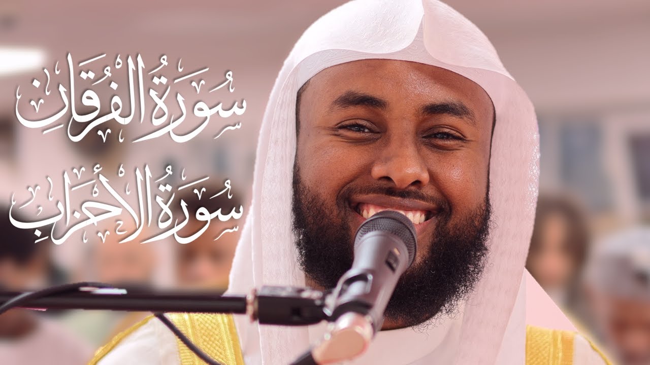 Yahya Raaby FANTASTIC Surah alFurqan alahzab Quran Recitation 