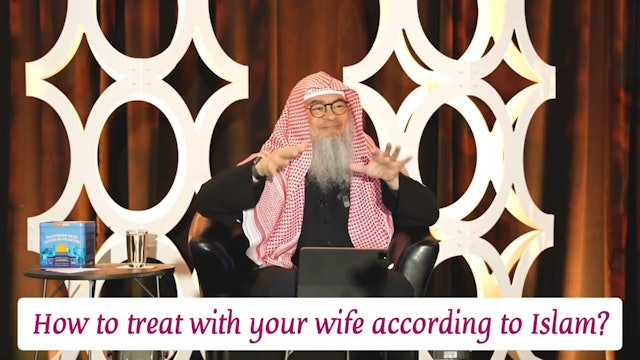 How to treat your wife according to Islam