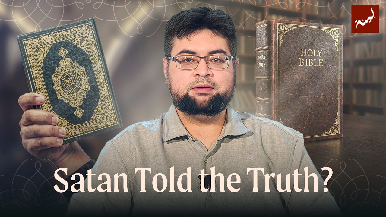 Adam & Eve's Story in The Quran vs The Bible - Ustadh Sharif Randhawa