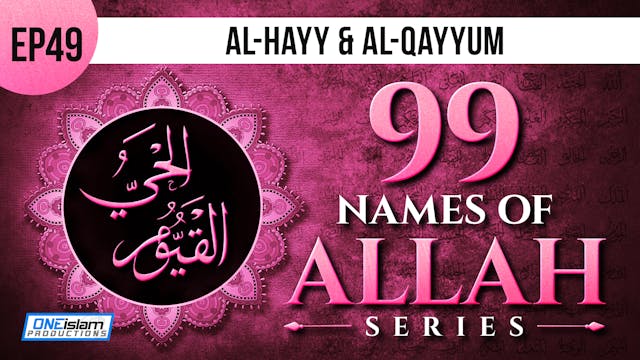 EP 49 | Al-Hayy & Al-Qayyum