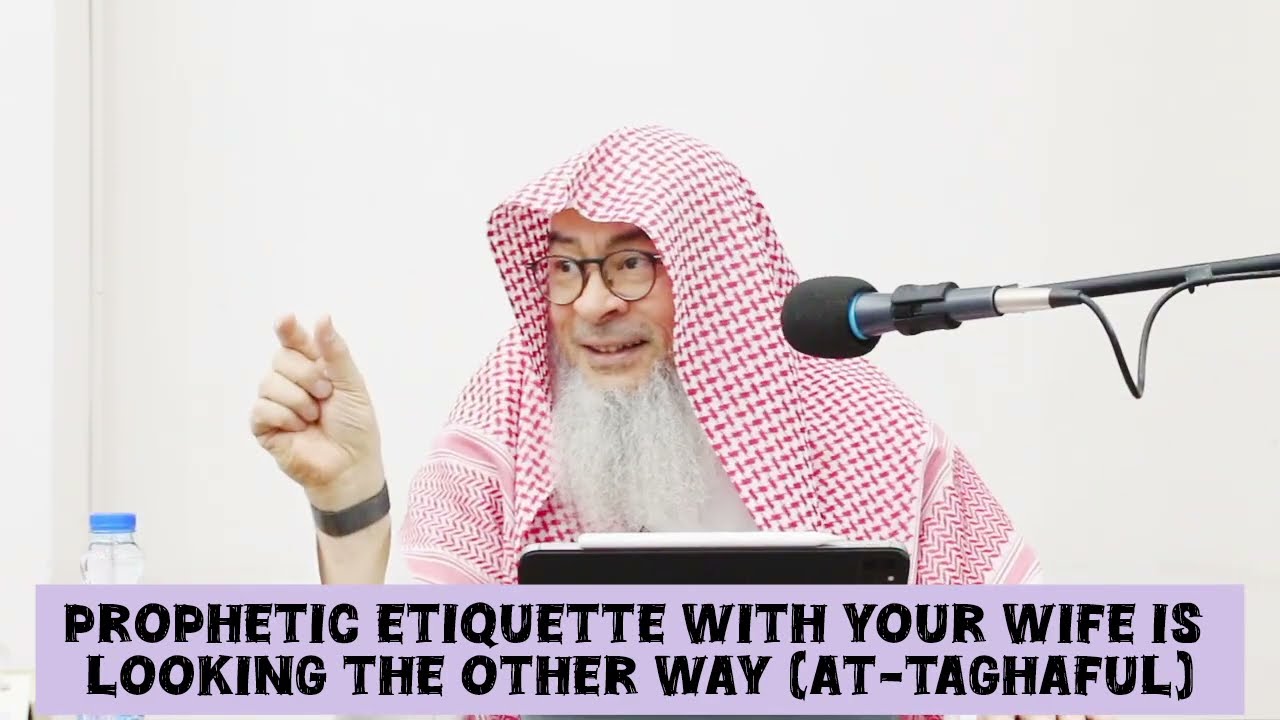 Prophetic etiquette with your wife is looking the other way (Al Taghafful)