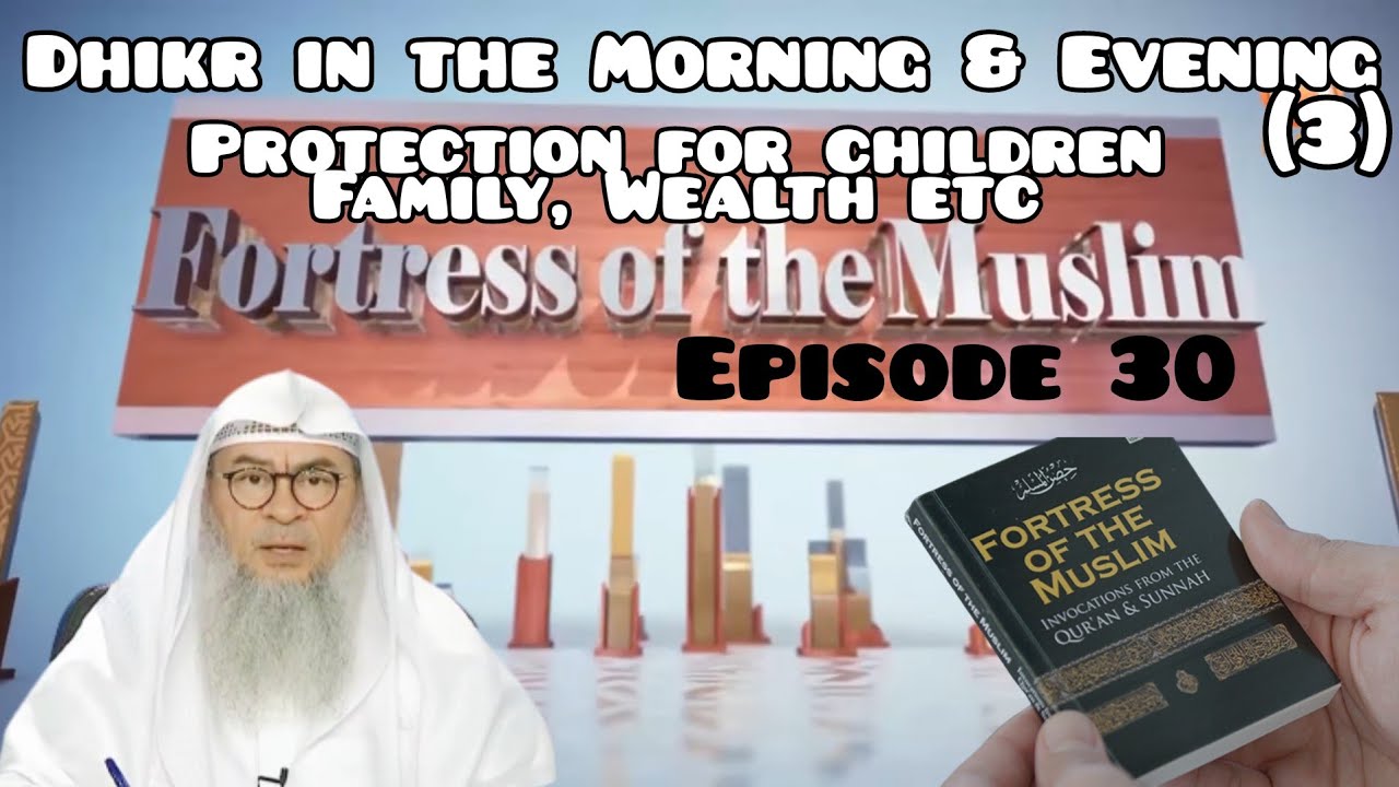 30 - Dhikr in Morning Evening 3 Protection for children, wealth