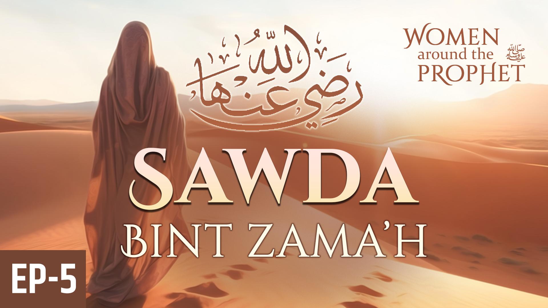 Sawda Bint Zama'h | Ep 5