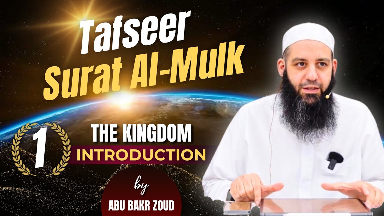 Tafseer Surat Al-Mulk (The Kingdom) | Introduction | Part 1 | Abu Bakr Zoud