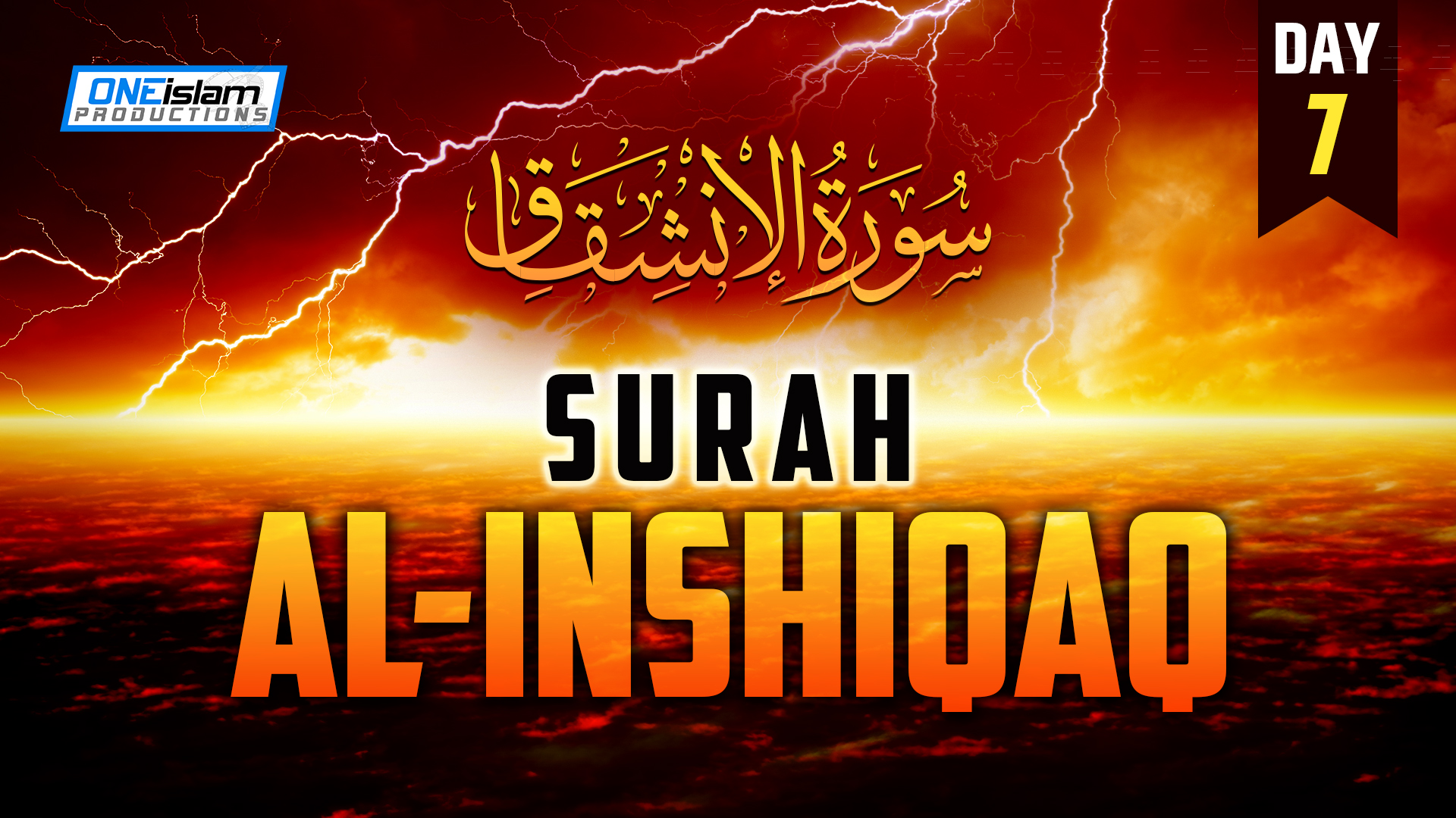 Surah Al-Inshiqaq - Day 7