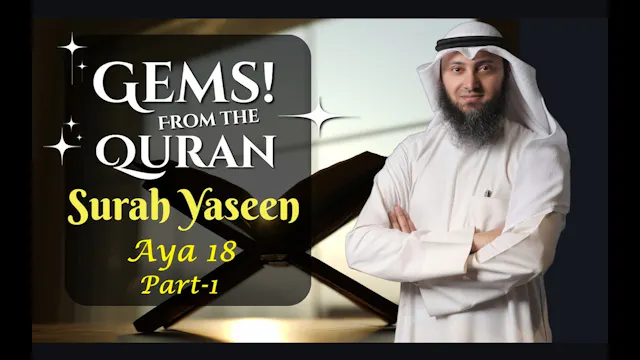 Tafseer | Surah Yaseen 18-1 | Gems Fr...