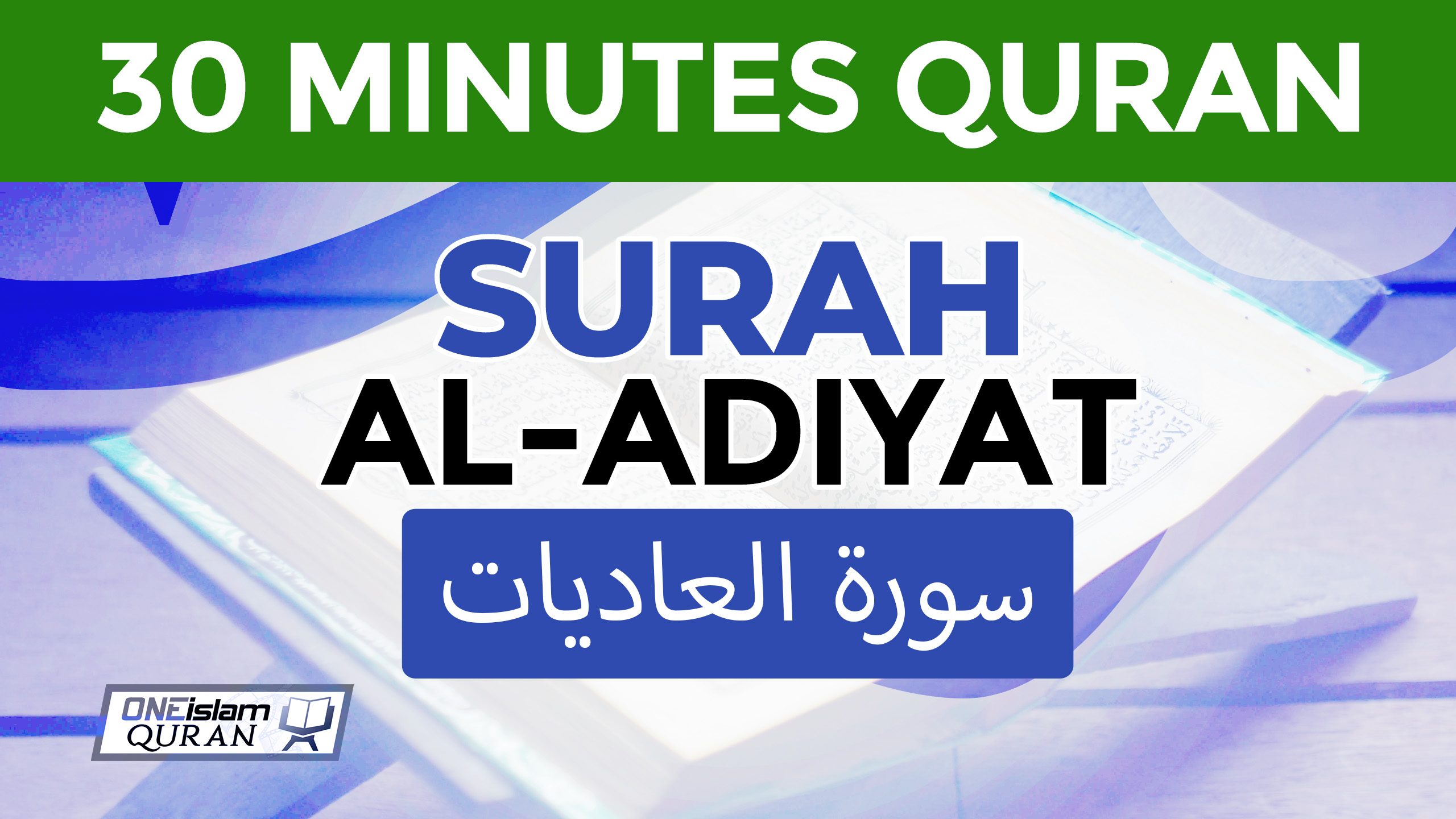 Surah Al-Adiyat - 30 MINUTES QURAN