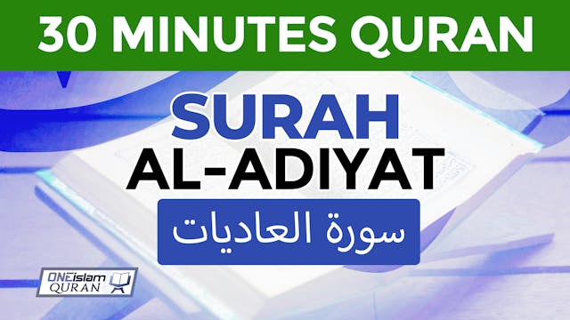 Surah Al-Adiyat - 30 MINUTES QURAN