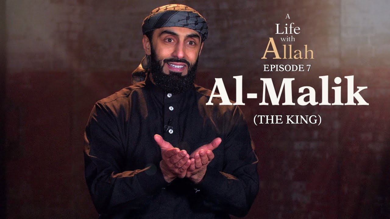 Ep 7 - Al-Malik (The King)