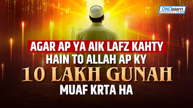 Agar ap ya aik lafz kahty hain to All...