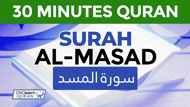 Surah Al-Masad - 30 MINUTES QURAN