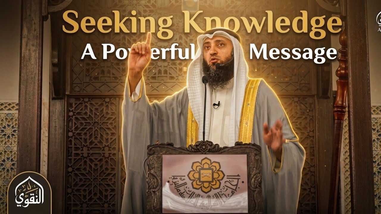 The Importance Of Seeking Knowledge In Islam - A Heartfelt Reminder