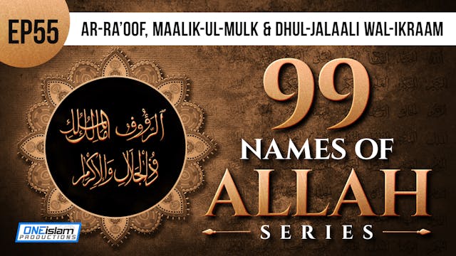 EP 55 | Ar-Ra’oof, Maalik-ul-Mulk & D...