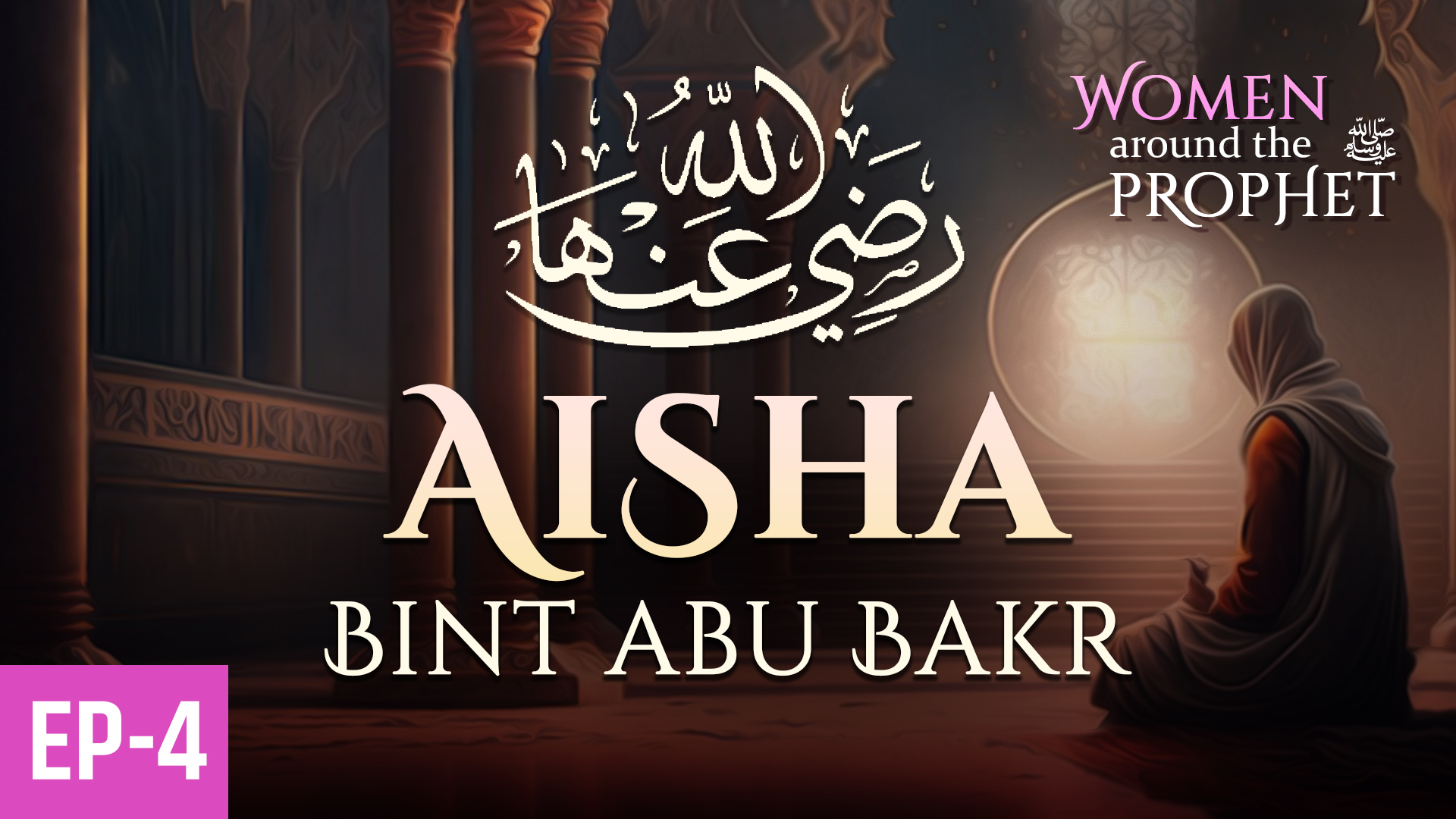 Aisha Bint Abu Bakr | Ep4