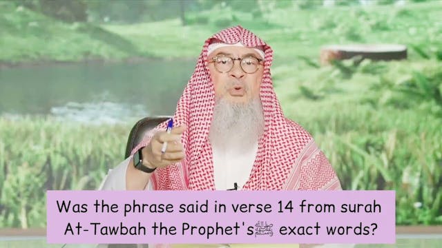 Was The Phrase Said In Ayah 14 Of Sur...
