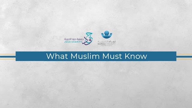 Obeying The Rulers l Alnaqwi