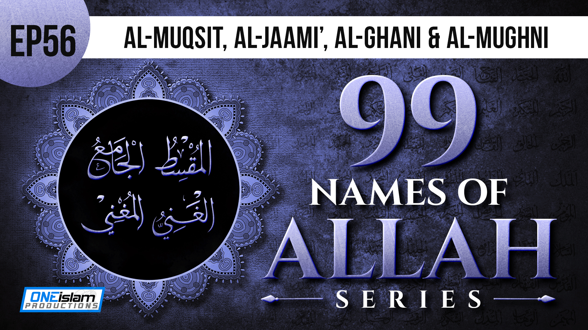 EP 56 | Al-Muqsit, Al-Jaami’, Al-Ghani & Al-Mughni