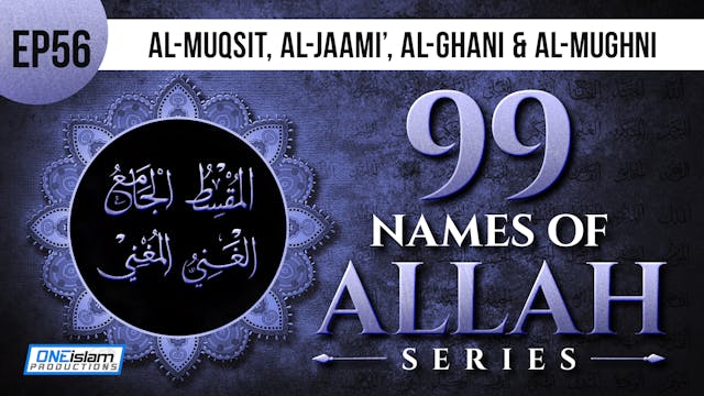 EP 56 | Al-Muqsit, Al-Jaami’, Al-Ghan...