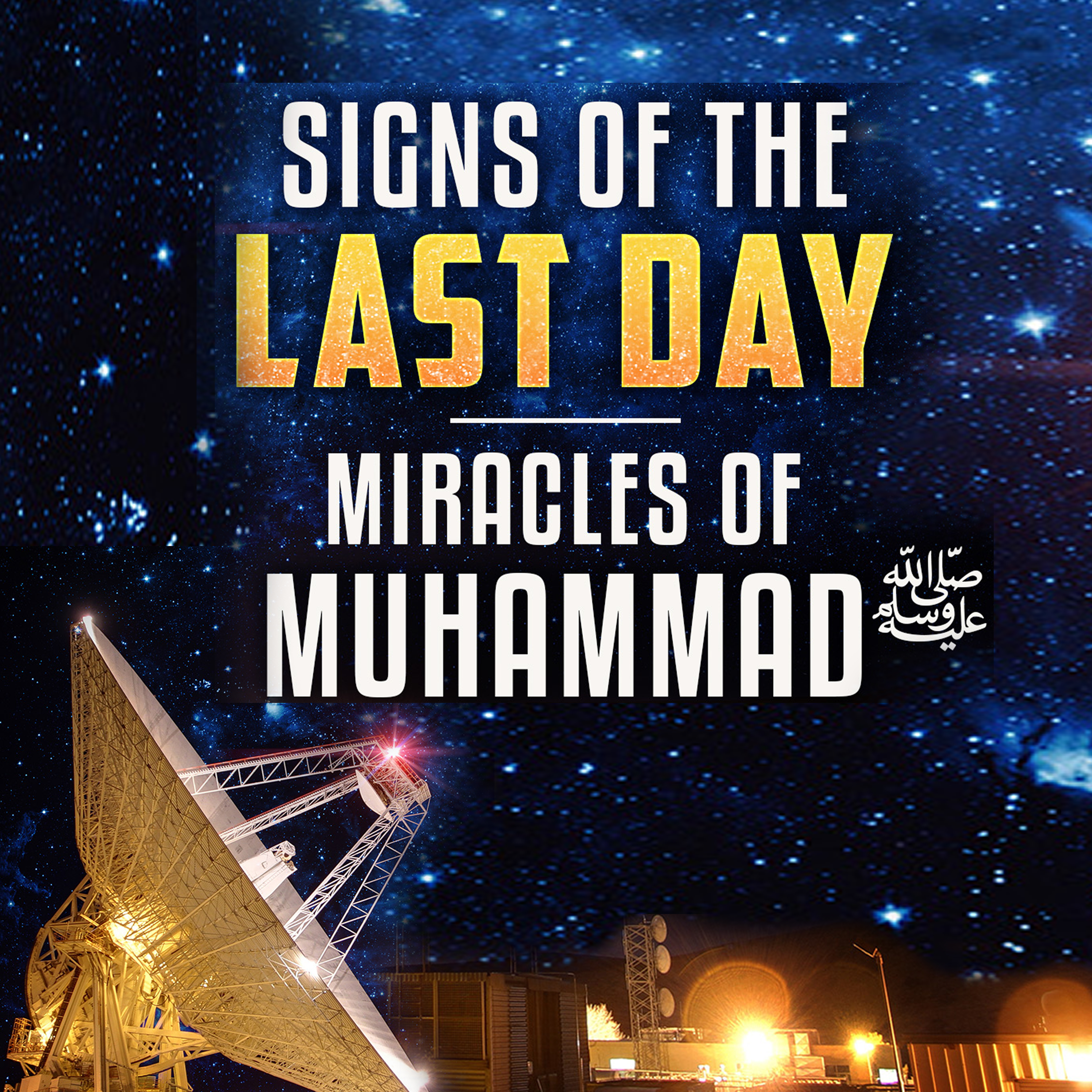 SIGNS OF THE LAST DAY | MIRACLES OF MUHAMMAD ﷺ