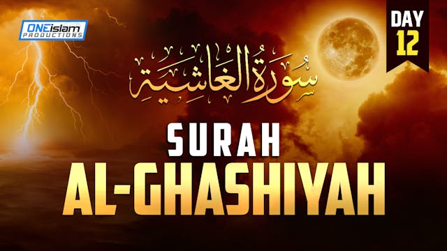 Surah Al-Ghashiyah - Day 12