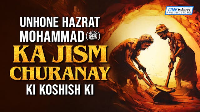 UNHON NE HAZRAT MOHAMMAD (SAW) KA JIS...