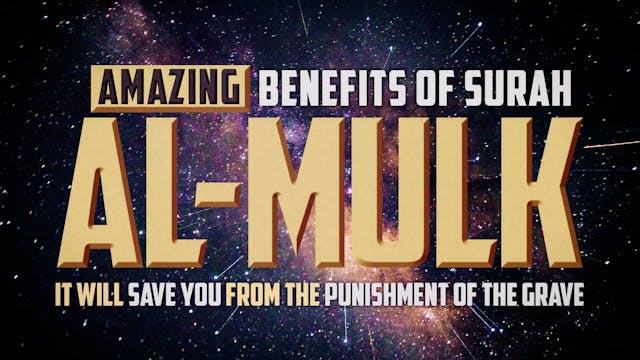 AMZAING BENEFITS OF SURAH AL-MULK