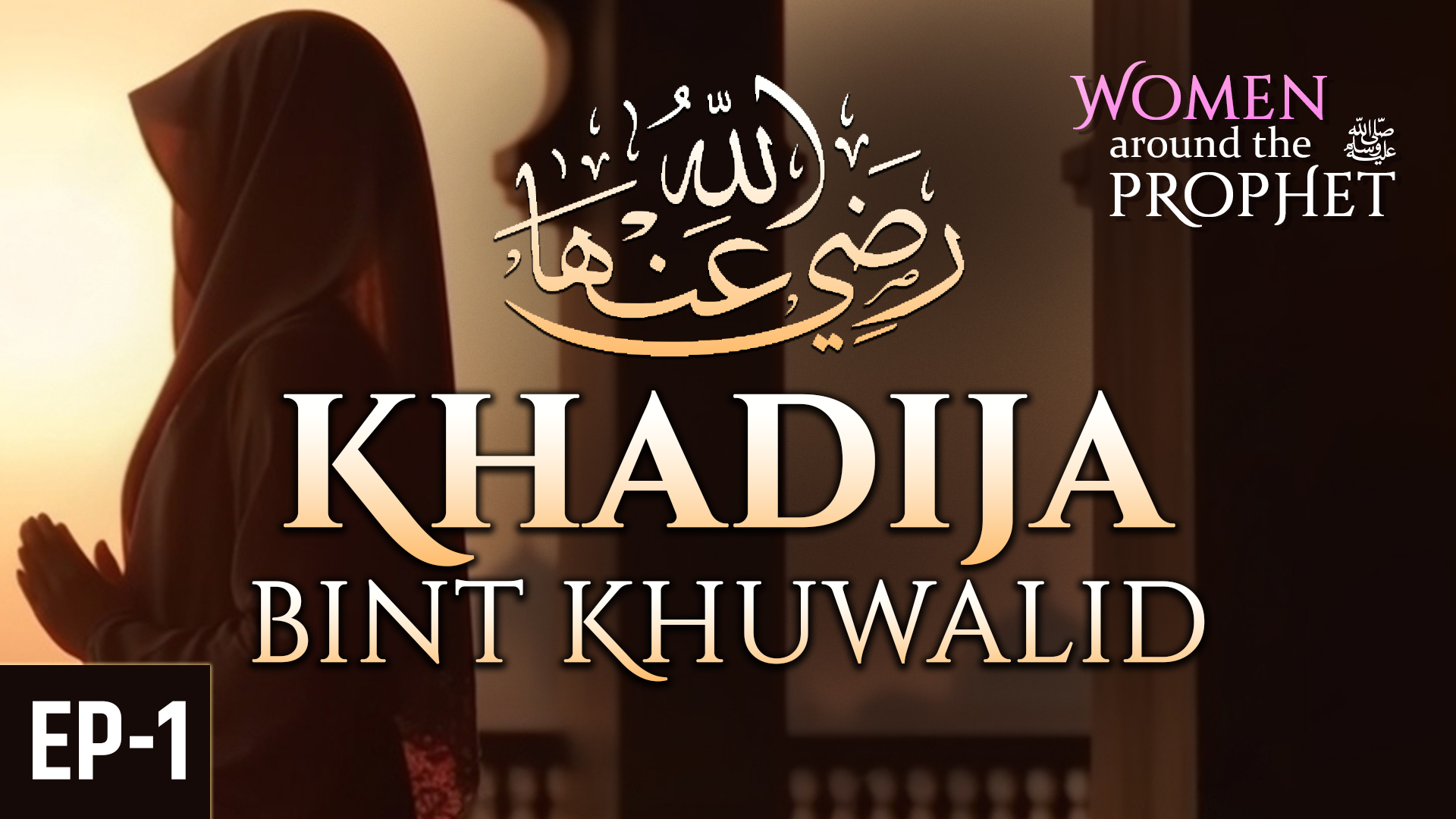 Khadija Bint Khuwalid | Ep1