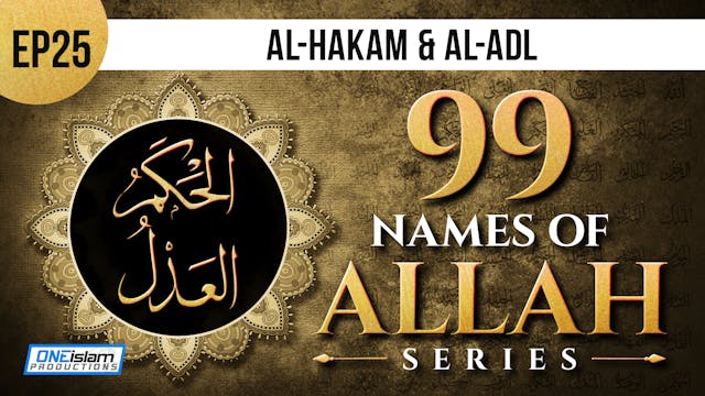 Ep 25 | Al-Hakam & Al-Adl