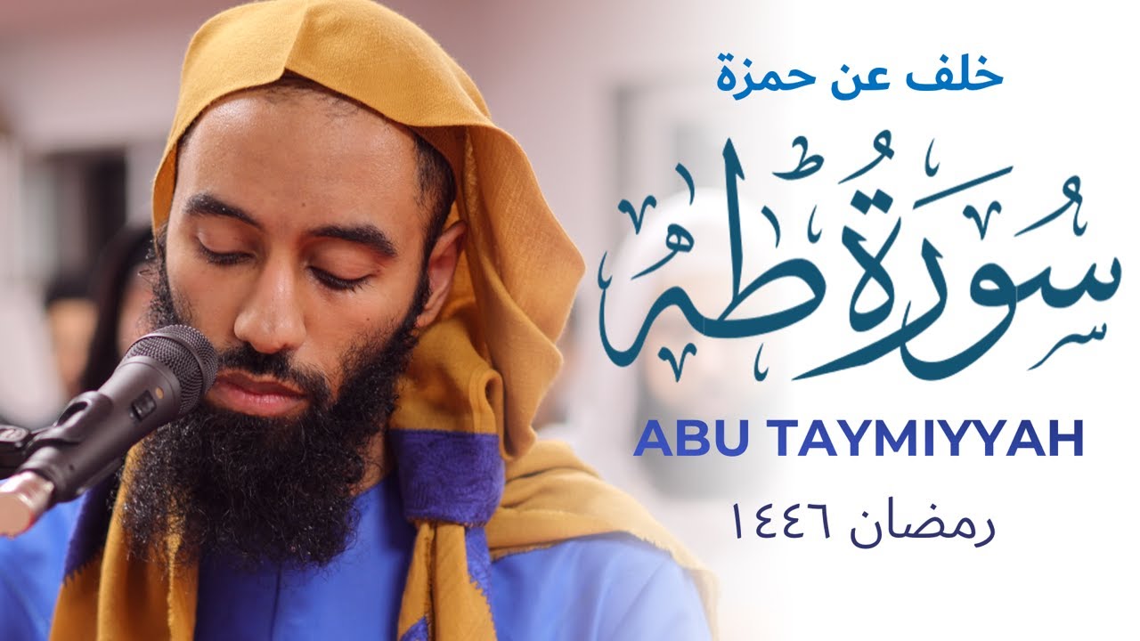 Abu Taymiyyah Surah Taha Khalaf an Hamzaة Quran Recitation  Masjid al-Humera
