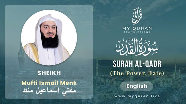 097 Surah Al-Qadr (القدر) - With Engl...