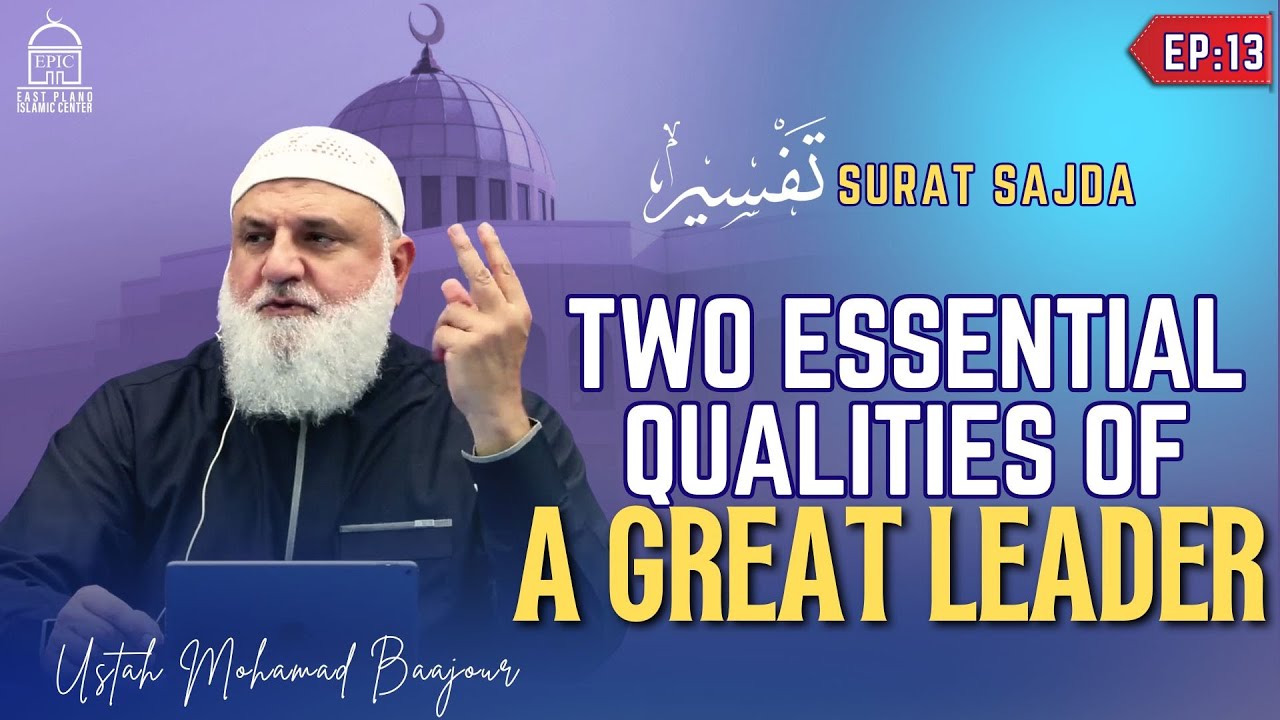 The Two Essential Qualities Of A Great Leader - EP 13 - Tafseer Surat Sajda
