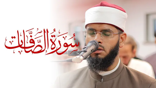 Soothing Surah As-Saffat Must Watch |...