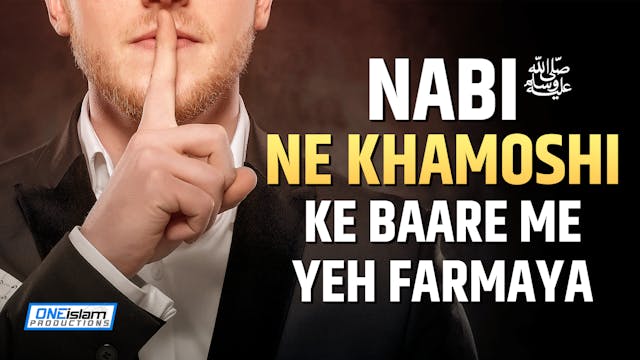 NABI (PBUH) NE KHAMOSHI KE BAARE ME Y...
