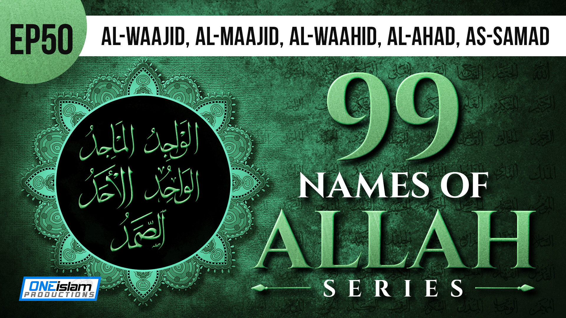 EP 50 | Al-Waajid, Al-Maajid, Al-Waahid, Al-Ahad & As-Samad
