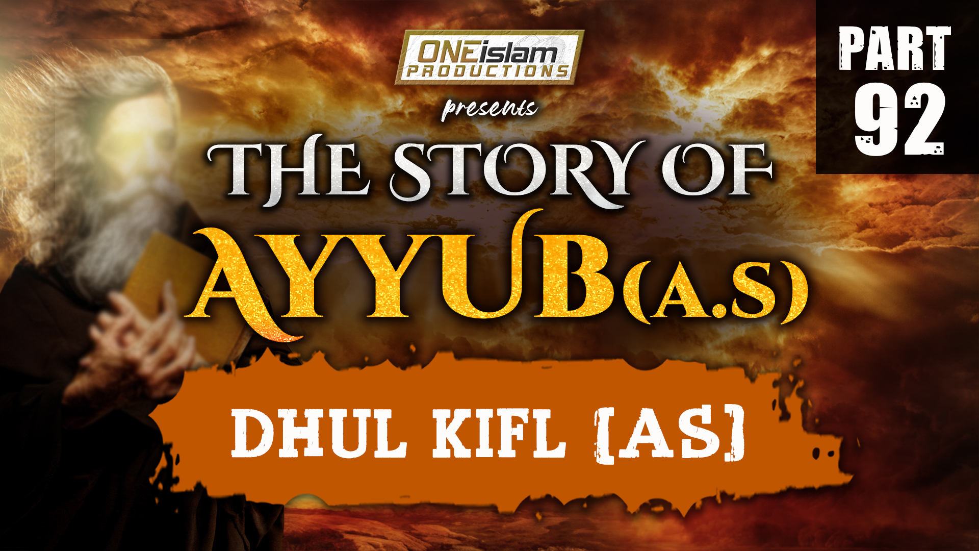 Dhul Kifl (AS) | PART 92