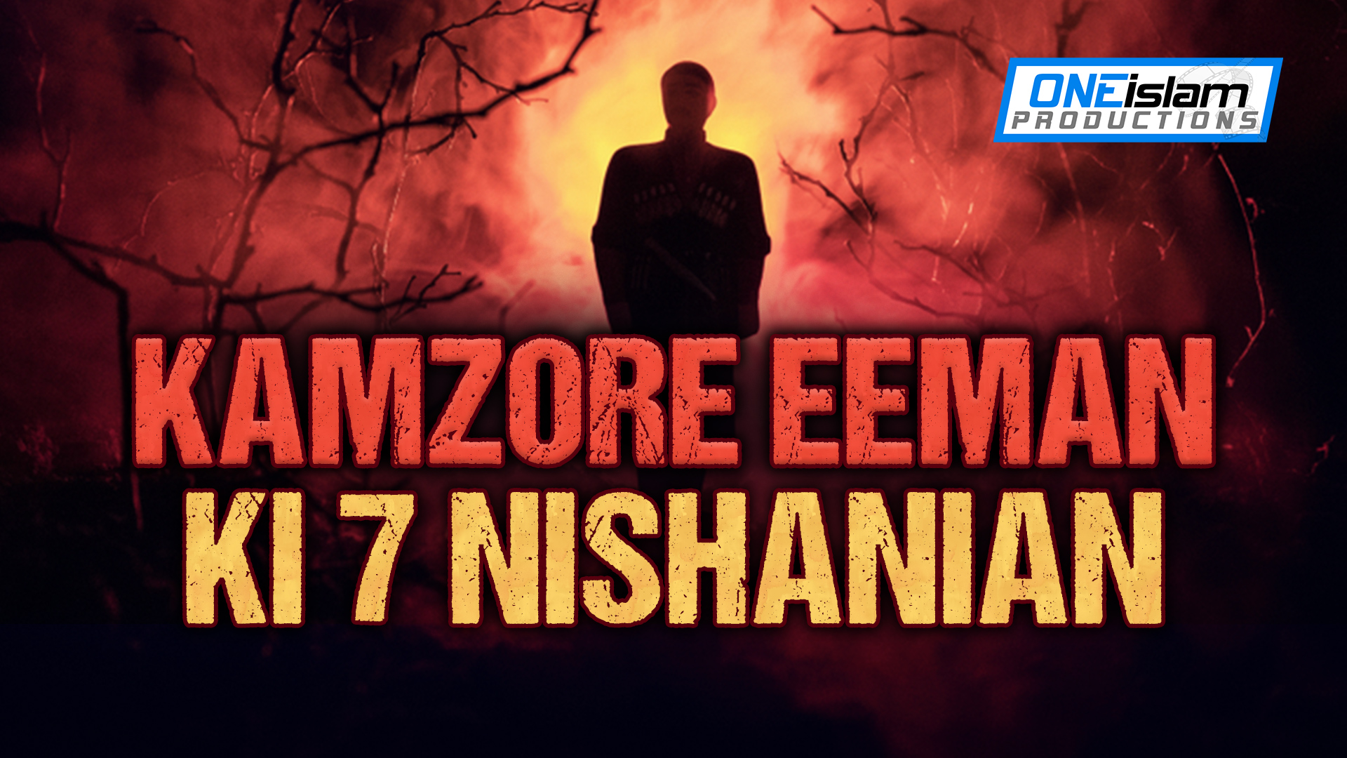 Kamzore eeman ki 7 nishanian